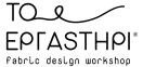 To Ergastiri